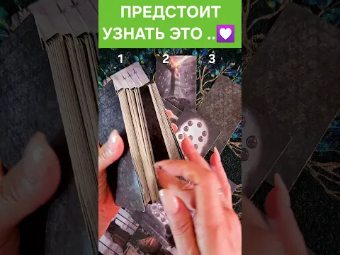☀️ ПРОСТО СЛУШАЙ -ОЧЕНЬ ВАЖНОЕ ДЛЯ ТЕБЯ #ТАРО #ТРЕНДЫ