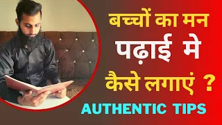 authentic tips by ahmad shaykh ahmadshaykh study