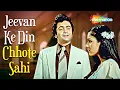 Download Lagu Jeevan Ke Din Chhote Sahi | Rishi Kapoor | Tina Munim | Kishore Kumar | Bade Dilwala (1983)