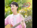 เนื้อคู่ (Cover Version)