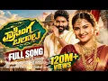 BASINGA BALAALU FULL SONG | KALYAN KEYS | SHEKAR VIRUS | ESHWAR SAI | VAISHNAVI SONY | VEDHAS MUSIC