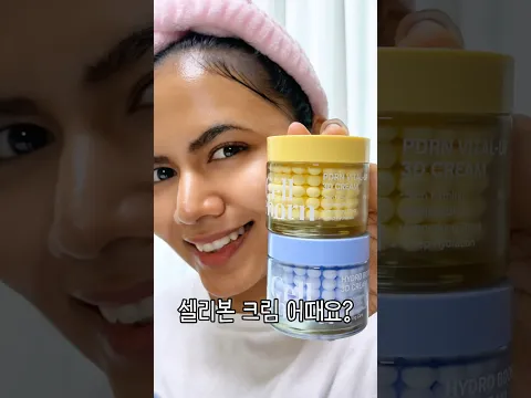 와 …이 크림 💧촉촉함 ✨미쳤어요!! #캡슐크림 #영양크림 #셀리본 #pdrn