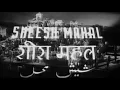 Lagu Sheesh Mahal - 1950 - Sohrab Modi, Naseem Banu