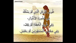 المزمور الأول  مزمور ١ طوبي للرجل  دندنها