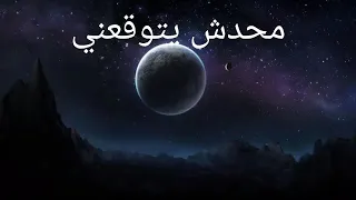 مهرجان محدش يتوقعني         دندنها