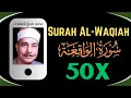 Download Lagu ∥ Surah Al-Waqiah ∥ Recited 50X ∥ Muhammad Siddiq Al Minshawi ∥