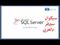 Microsoft Sql Server 26 Functions scalar
