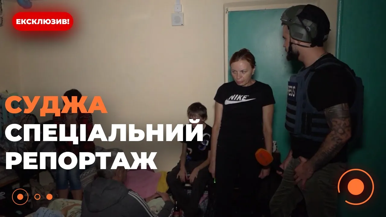 Россияне обстреливают Суджу, страдает гражданское население — офицер ВСУ объяснил ситуацию