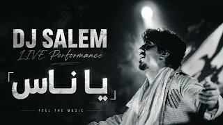 ريمكس ياناس          دندنها
