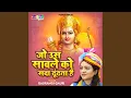 Download Lagu Jo Us Savle Ko Sada Dhundta Hai