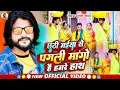 Download Lagu #Video | #Saurabh Sugam Yadav का छठ मगही गीत | छठी मईया से पगली मागोहै हमरे हाथ | #Chhath Maghi Song