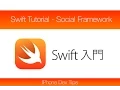 Swift Tutorial - How To Share On Facebook And Twitter Social Framework