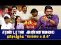 Download Lagu விஜய் மீது கூட்டணி கட்சிகளை ஏவி விட்ட திமுக | Savukku Shankar