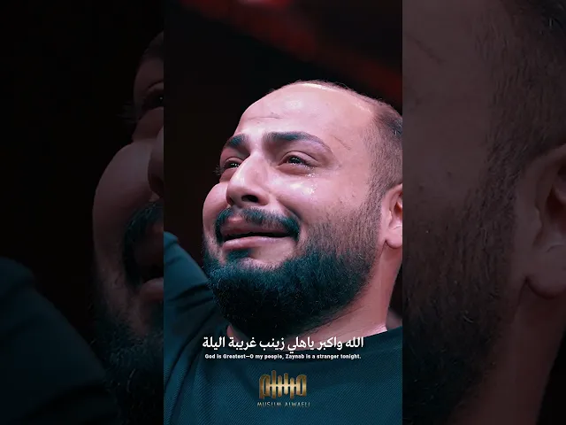 ⁣الله اكبر ياهلي |#مسلم_الوائلي | 1447هـ