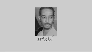 محمود عبد العزيز كدا برضو كدا برضو 
