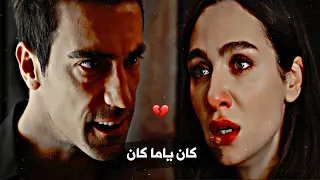 كان ياما كان    روان بن حسين   فرحات واصلي دندنها