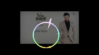                                 عرفنا بعض دندنها