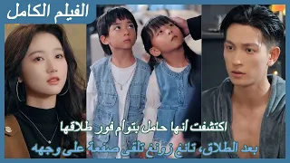 FULL قبل يوم من الطلاق اكتشفت أنها حامل بتوأم 