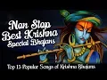 Lagu Non-Stop Best Krishna Special Bhajans -Beautiful Collection of Popular Songs - टॉप १५ राधा कृष्ण भजन