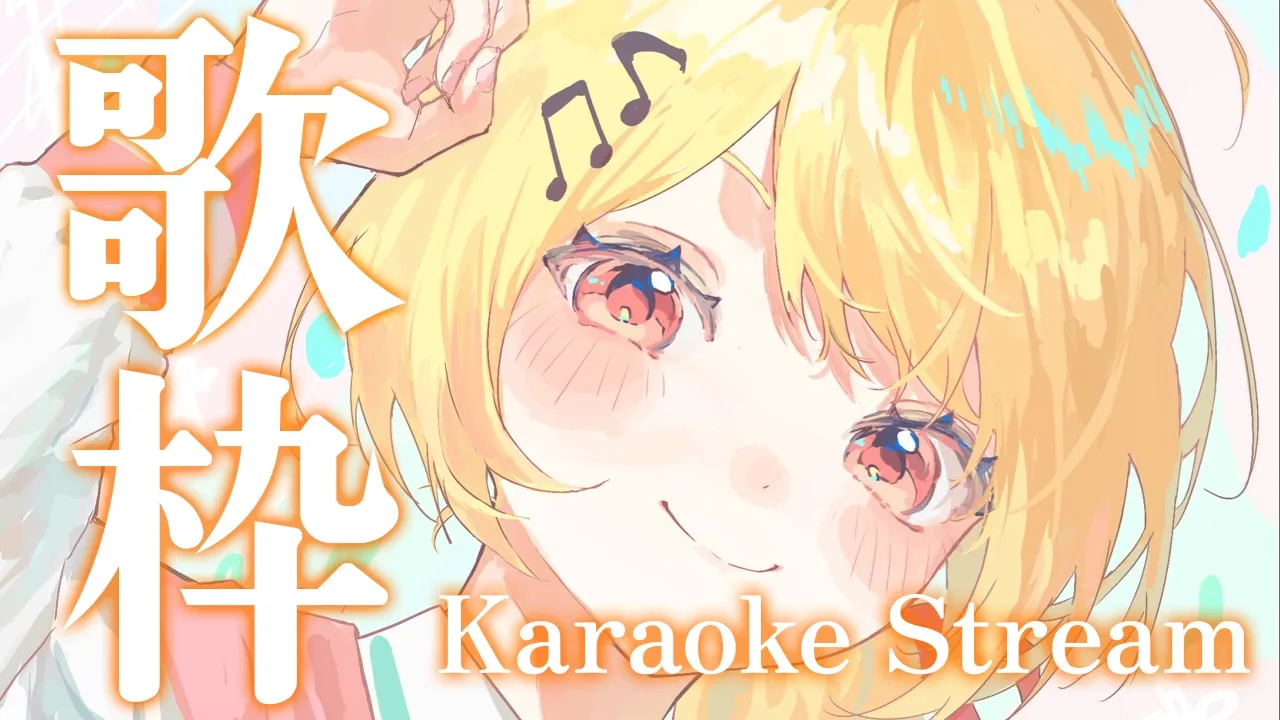 【 歌枠 】久しぶりの横長歌枠！！【音乃瀬奏】#hololiveDEV_IS #ReGLOSS