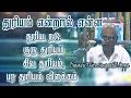 Lagu துரியம் என்றால் என்ன?/துரிய நடு, சிவ துரியம், குரு துரியம், பர துரியம் விளக்கம்/Thiru.Umapathi Ayya