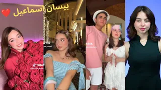 تجميع مقاطع بيسان اسماعيل ومحمود تجميع مقاطع تيك توك 2024 الملكة بيسان اسماعيل 