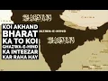Download Lagu Ghazwa-e-Hind Vs Akhand Bharat