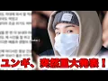 Download Lagu ユンギ、突然除隊。
