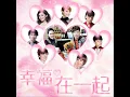 明日恩典 (KTV版)