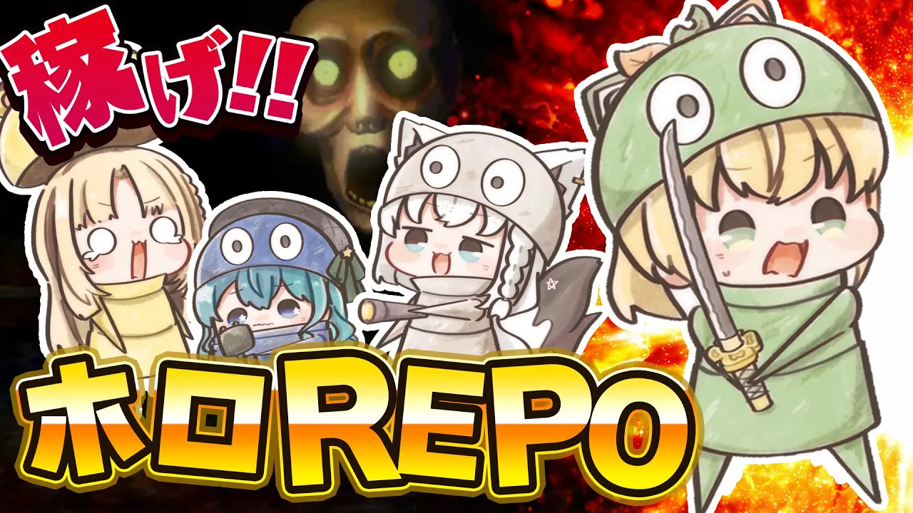 【REPO】あのホラゲってきいてないです・・・?ﾋｴｴ【風真いろは/ホロライブ】