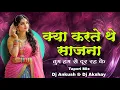 Download Lagu Kya Karte The Sajna (Tapori Mix) Dj Ankush \u0026 Dj Akshay | Udit Narayan \u0026 Anuradha Paudwal