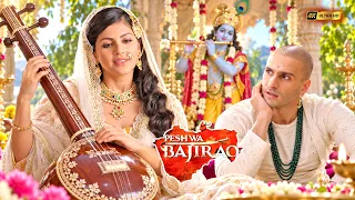 मस्तानी के कृष्ण भजन में खो गए बाजीराव | Peshwa Bajirao | Historical Action Drama #bajiraomastani