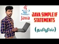 Simple if Statement in java Control Statements in java java in tamil