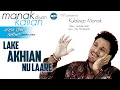 Download Lagu Kuldeep Manak | Lake Akhian Nu Laare | MPI | Punjabi old Songs Hits | Kuldeep Manak Songs