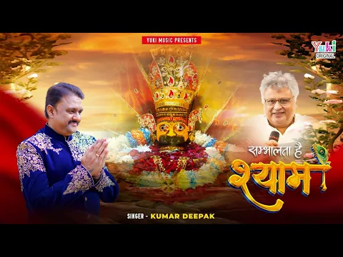 Lyricspandits: The Best Way To Explore Lyrics With Meannings Latest Bhajan Lyrics