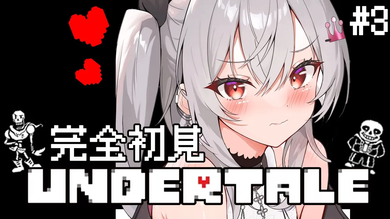 【Undertale】完全初見！エンタメロボット手ごわいね！？＃３【ホロライブ DEV_IS 響咲リオナ】