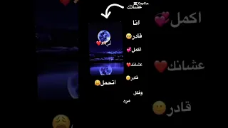 عشانك انا قادر اكمل امي بدون موسيقى Short 