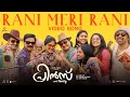Rani Meri Rani Song | Prince and Family | Dileep | Udit Narayan | Sanal Dev | Listin Stephen