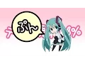 Download Lagu デレ化現象100％-初音ミク for lamazeP