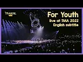 Download Lagu BTS - For Youth live at The Fact Music Awards (TMA) 2022 [ENG SUB] [Full HD]