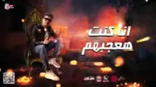 اغنيه احمد موزه اصحاب بقيت اندال انا بختي فيكم مال ترند       دندنها