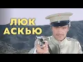 Download Lagu Люк Аскью | Ночь змеи (1969) Русский дубляж FULL HD Смотреть!