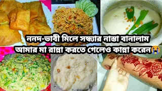 বরই ভর্তা বানানোর নতুন কিছু দেখলাম|| আমার মঈনকে অনেক মিস করি😭😭😭