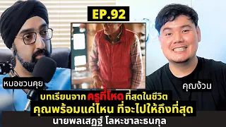 ทำไมอาจารย์ช่างปั้นในเกาหลีถึงปฏิเสธการรับลูกศิษย์ครั้งแรก