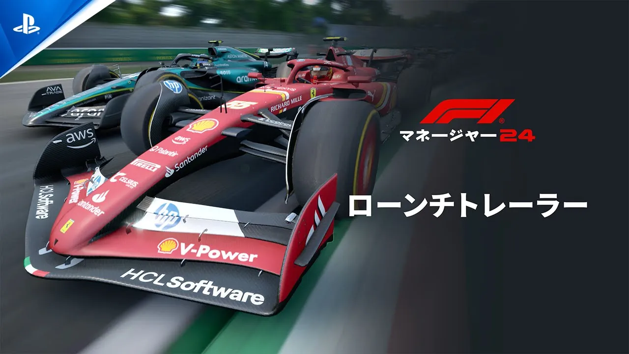 『F1®マネージャー2024』ローンチトレーラー