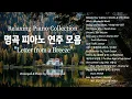 Download Lagu [3 Hour] 🎹 Letter from a Breeze | 명곡 피아노 연주 모음(중간광고✘) 평안 /힐링 /Piano Collection /Relaxing Piano Music