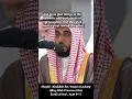 Download Lagu FINAL - al-Juhany (surah al isra) .mp4