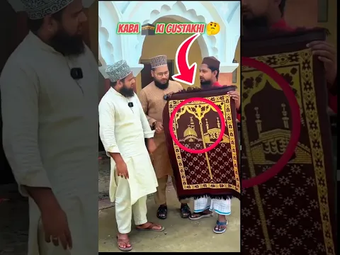 tasweer wali jaynamaz par namaz padhna kaisa | kya kaba madina printed jay namaz tauheen hai