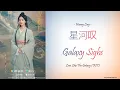 Download Lagu [Hanzi/Pinyin/English/Indo] Huang Ling - Galaxy Sighs [Love Like The Galaxy OST]