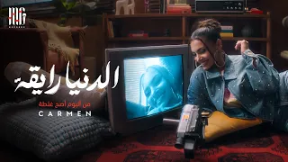 Carmen Soliman El Donya Ray2a Official Video كارمن سليمان الدنيا رايقة 